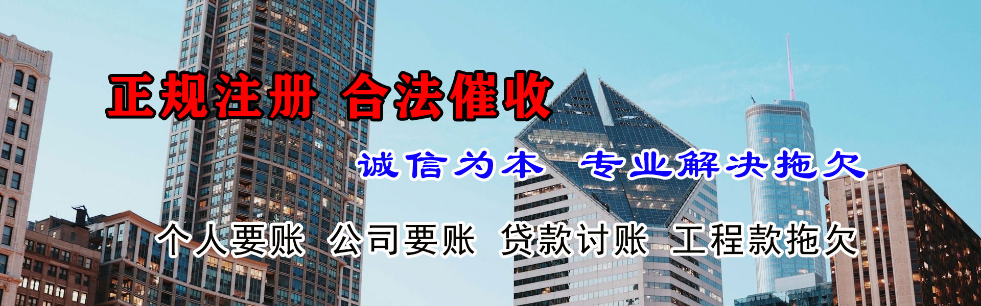 虹口清债公司